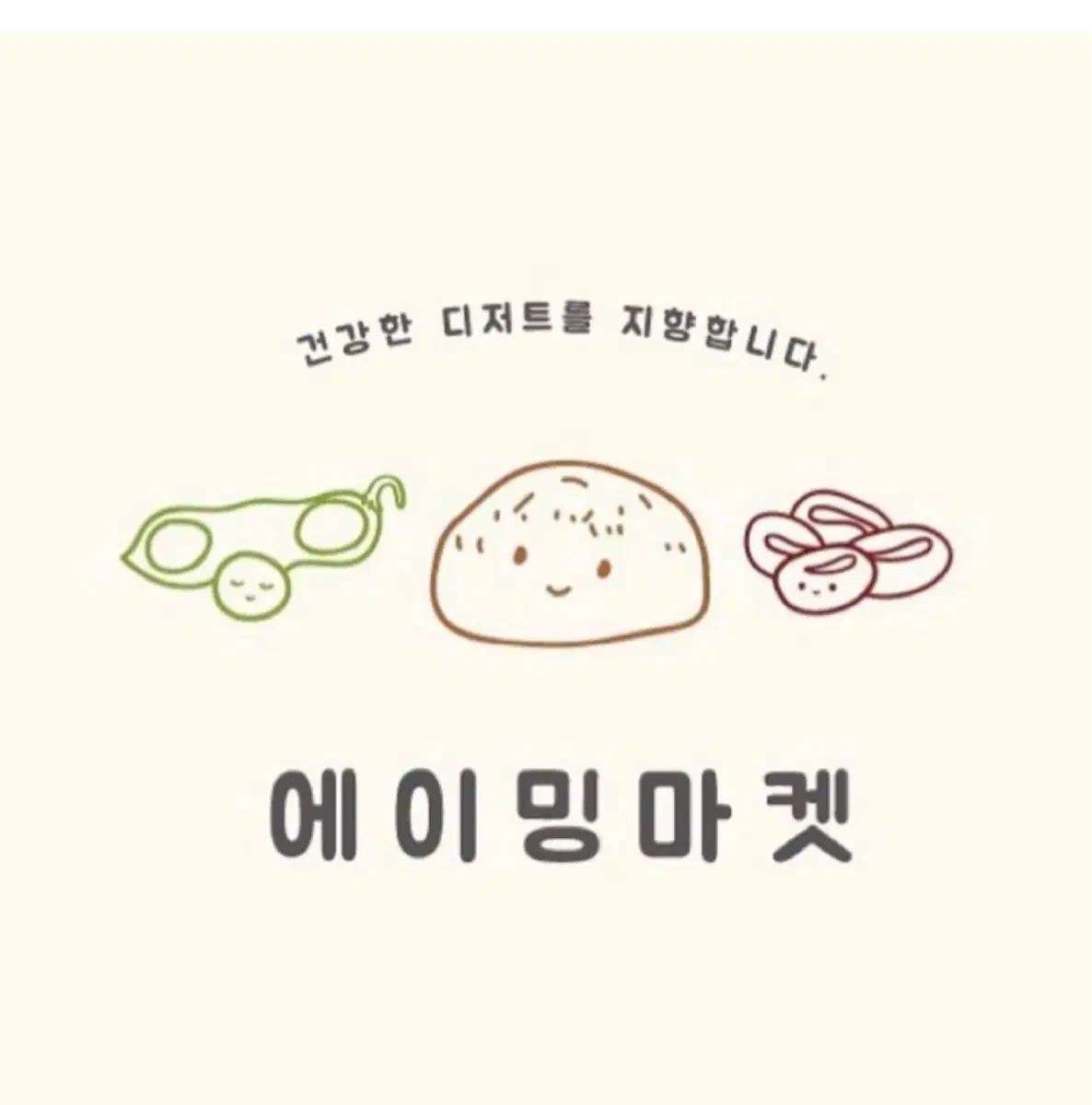 211차 에이밍마켓+이전마켓 쿠키 일부 판매합니다!